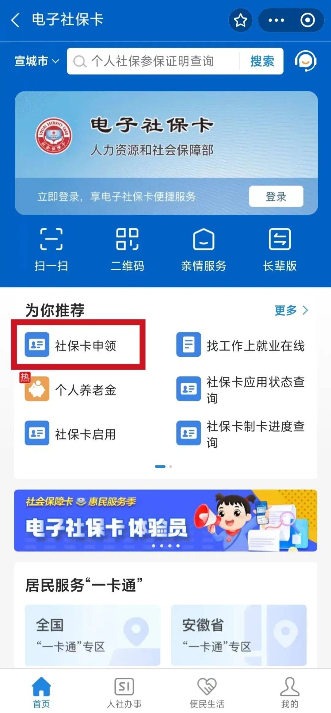 安顺最新套医保卡联系方式2024方法分析(最方便真实的安顺套医保卡的渠道是真的吗方法)