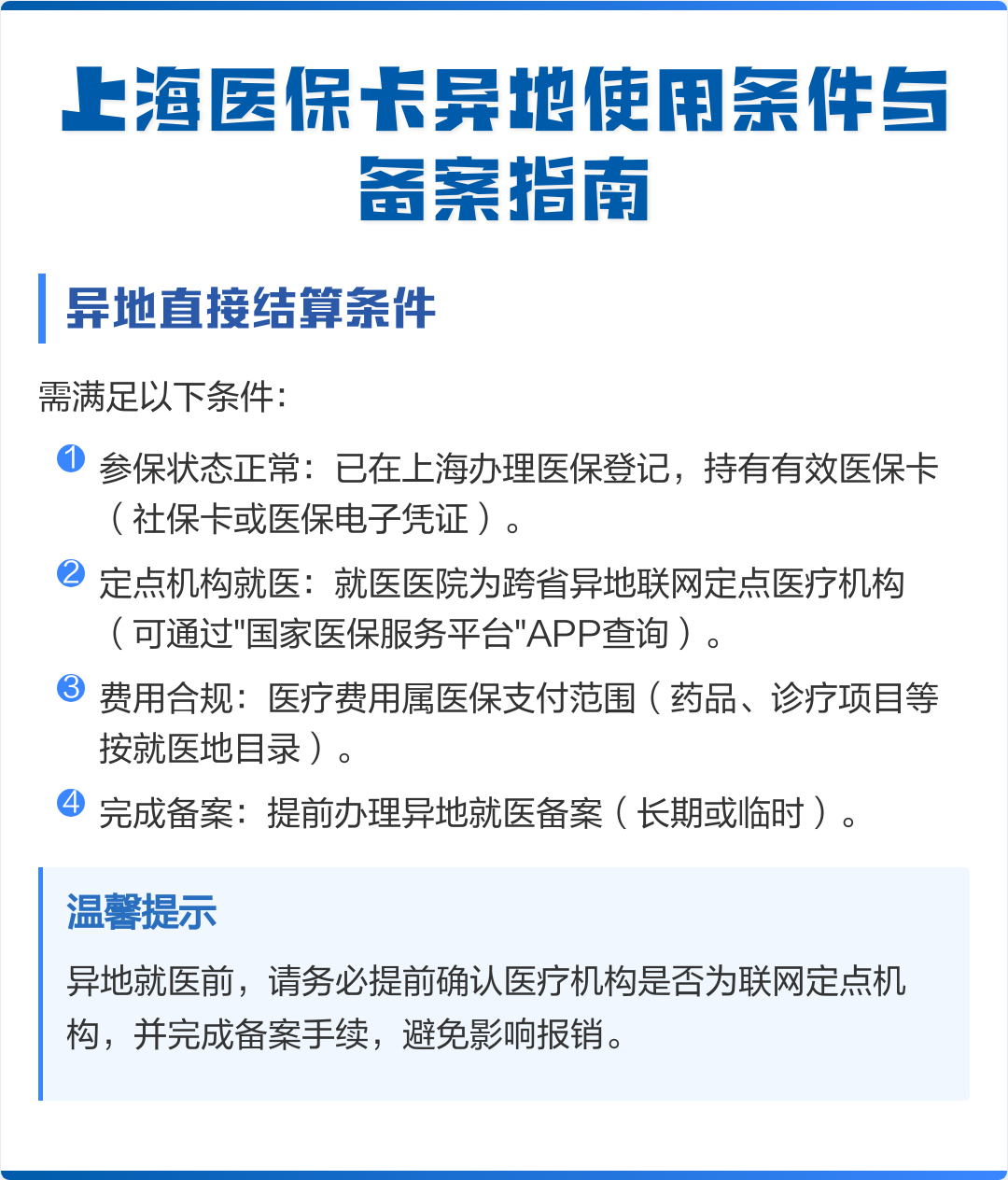 安顺最新上海哪有套医保卡的方法分析(最方便真实的安顺上海哪有套医保卡的地方方法)